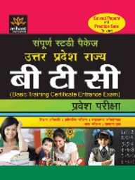 Arihant Sampurna Study Package Uttar Pradesh Rajya BTC Parvesh Pariksha